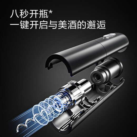 Jingdong-made electric wine bottle opener rechargeable fully automatic wine bottle opener wine pourer base set