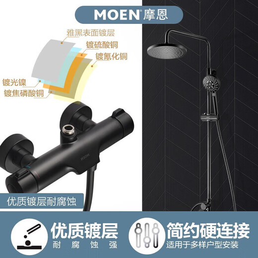 MOEN (Moen) Negro Conjunto de ducha de temperatura constante Varilla de elevación de 8 pulgadas Spray superior 5 Función Supercargada Ducha de ducha de ducha CONSTANTE FAUCE
