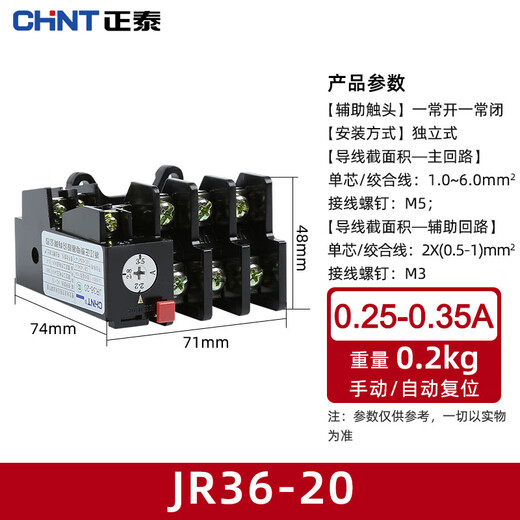 Thermal overload relay JR36-20 temperature overload protector JR36-63 thermal protection JR36-160 JR36-20 0.25-0.35A