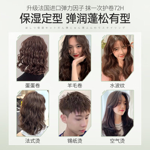 Ruyi Elastin Curly Hair Moisturizing Long-lasting Styling Anti-frizz Fluffy Essence Post-perm Care for Men and Women Long-lasting Curl Protector Elastin 600g
