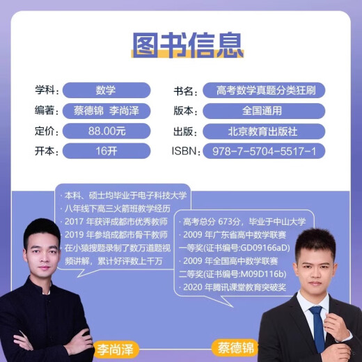 2025 Nueva versión de la Facultad de Educación de la universidad Clasificación de examen de ingreso y revisión de 1000 Preguntas 1300 Preguntas Conceptos básicos 2000 Preguntas Matemáticas China Inglés Inglés Física Química Biológica Historia Biológica Geografía Ciencias de las artes liberales Liberal One Dos Ronda Tres Ronda Revisión del Libro 2024 NUEVA CLASEA DE EXAMEN DE INTIGUO DEL COLEGIO Materiales de clasificación y revisión