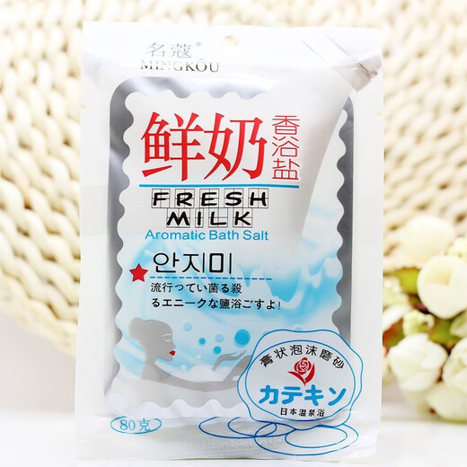 MINGKOU Milk Rose Aloe Vera Bag Fragrance Bath Salt Bath Salt Bath Cleanses Back and Body Smooth Skin Fragrance 10 Bags of Fresh Milk Fragrance Bath Salt