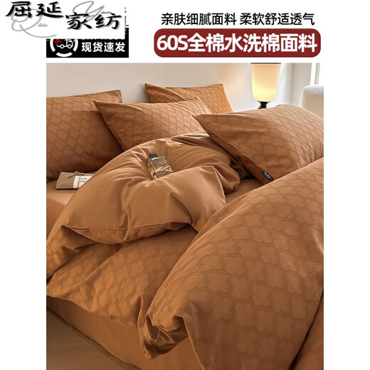 Love 60 count cotton jacquard four-piece set spring 2024 new 100 pure cotton fitted sheets and quilt covers 4 Fan Ke-Orange 60 count jacquard cotton washed cotton suitable for 1.2 meter bed sheet style three-piece set, recommended Love 60 count cotton jacquard four-piece set spring 2024 new 100 pure cotton fitted sheets and quilt covers 4 Fan Ke-Orange 60 count jacquard cotton washed cotton suitable for 1.2 meter bed sheet style three-piece set, recommended