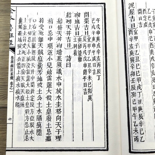 【包邮】古代建筑木工 绘图全本鲁班经匠家镜 ( 一函四册)定价680