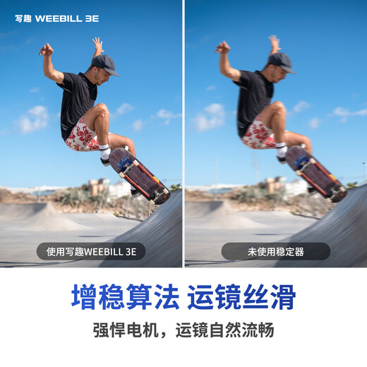 Zhi Yun Zhiyun, estabilizador de cardán de mano Shuqu Handheld, estabilizador de la lechada micro-soltera, estabilizador de disparo anti-shake, selfie stick, weebill 3e versión estándar