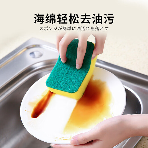 Juqi dishwashing sponge scouring pad 10CM*7CM*10 pieces kitchen dishcloth and dishwashing sponge wipe away oil stains artifact