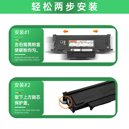 
Lingyin TL-5150 drum stand suitable for Bentu BP5155dn toner cartridge PANTUM BP5150dn BM5150adn BP5155adn laser printer imaging drum photosensitive drum assembly