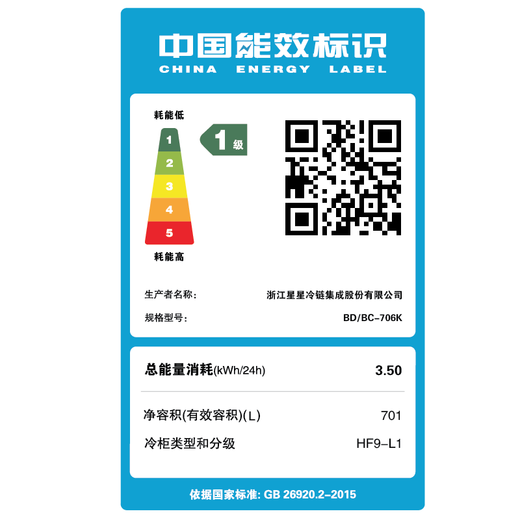 
Xingxing (XINGX) above 500 liter freezer commercial large capacity horizontal single temperature refrigeration freezer large freezer commercial fully frozen seafood quick freezer fruit refrigeration tea cabinet 718 liters [-35 freezing first-level energy efficiency middle beam defrost]