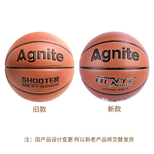 Deli No. 7 ball basketball standard youth adult training competition indoor and outdoor PVC comfortable pump limited edition F1105A