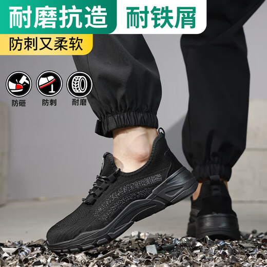 俊步（JUNBU）劳保鞋男夏季透气钢包头防砸防刺轻便防臭安全工作工地鞋5010 43