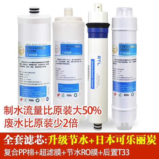 芯园适用沁园净水器通用KRT3800/2800/3980/3820全套PP棉烧结炭后置RO KRT-2800/3800/3890(1、2、4级