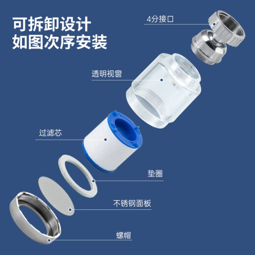美厨（MAXCOOK）过滤器水龙头过滤嘴  厨房万向旋转水龙头花洒过滤水龙头防溅头节 万向过滤器 4个滤芯MCPJ6630