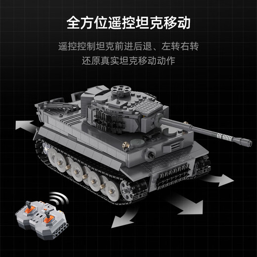 CaDA building block assembly toy men MOC authorized design 1:35 Tiger tank adult children's building plug-in electric remote control model Mechanical group C61071-Tiger tank