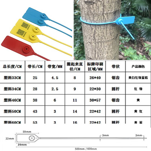 One-time customized garden seedling seal number tree extended plastic seal label sign 42CM50CM60CM plastic 60cm white 100 pieces