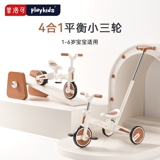 Playkids Трихобцы сбалансированные шаги скольжения Детский ребенок 1-6 лет Многофункциональные складывание детских дней подарки можно сложить S02-звездочку Sky White