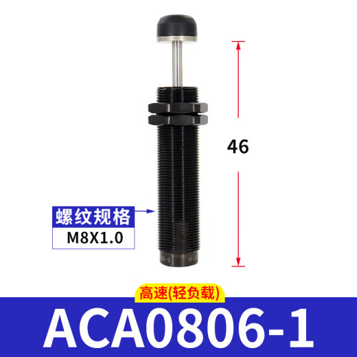 LNGA LANDGRE Yadeke hydraulic buffer damper ACA1007 hydraulic pneumatic anti-collision cylinder shock-absorbing adjustable speed stabilizer ACA14122