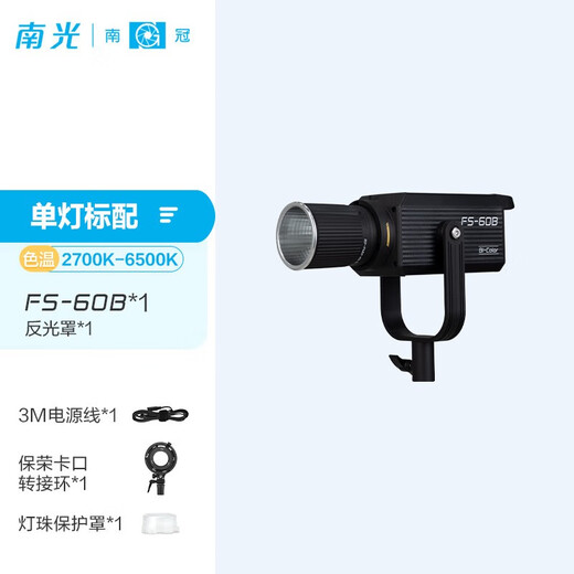 Nanguang FS-60B two-color temperature WLED fill light, always-lit portable photography light, portrait interview photo spotlight live room lighting FS-60B official standard