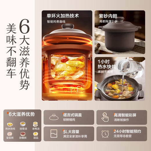 Midea Electric Stew Pot Health Pot 4/5L Large Capacity Nandu Pottery Cauldron Ceramic Soup and Porridge Electric Casserole Home Reservation Fully Automatic 5L Capacity DGE5052 5L