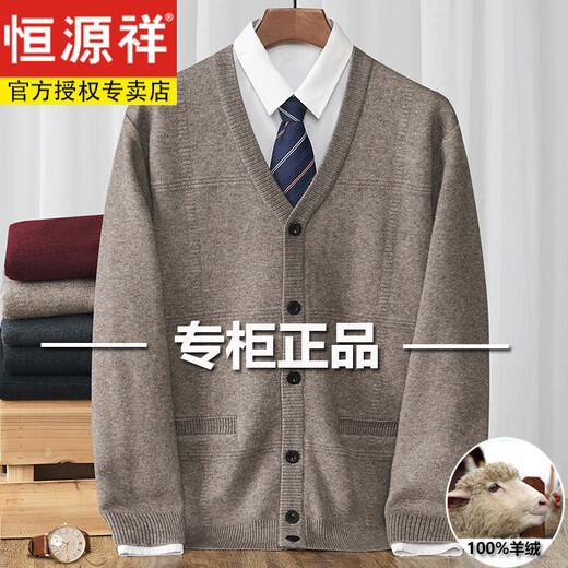 恒源祥红色羊毛开衫外套男加厚肥胖大码本命年中老年针织衫秋冬V领毛衣 1806酒红 170/88A
