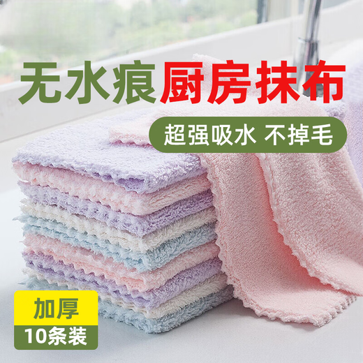 Australian brand coral velvet kitchen rags, thickened stained towels, water-absorbent household dishwashing cloths, 10 striped coral velvet rags, 25*25cm