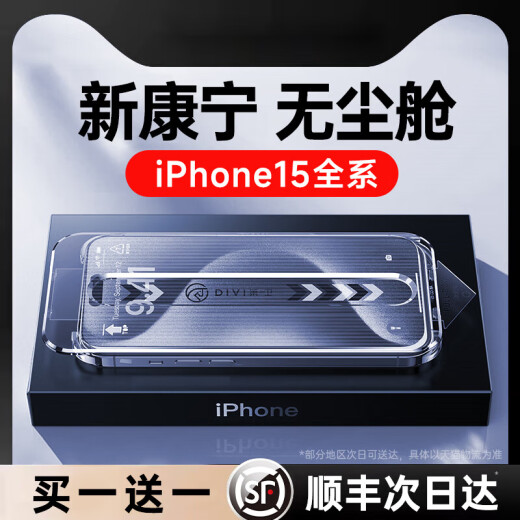 The first bathroom is suitable for Apple 15promax tempered film iPhone13/14 mobile phone film 11 new 12 HD xr [Collection + Purchase] Enjoy Tmall next day delivery for iPhone12