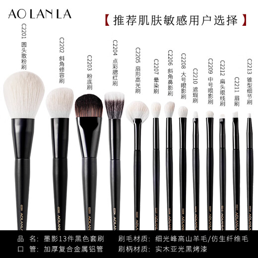 AOLANLA Master Ink Shadow 13 Makeup Brush Set Foundation Eyeshadow Brush Beauty Tools Gift Box Christmas Gift for Wife