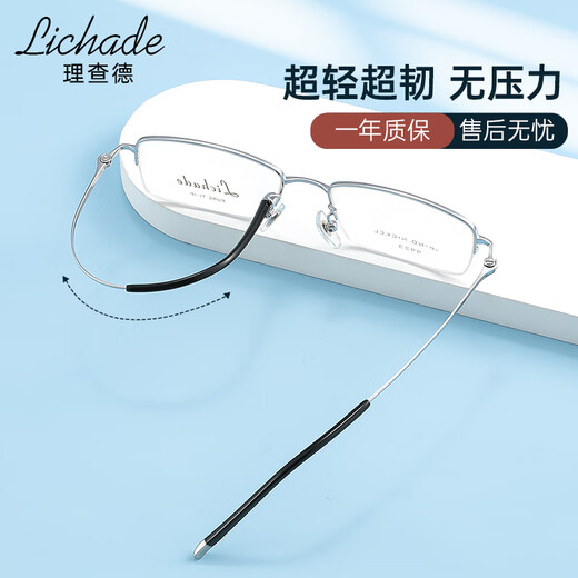菲尔渡边LCD商务休闲下半框眼镜超轻钛架防蓝光抗辐射男近视眼镜框9923 LCD-9923金色C1【小款】 单镜架