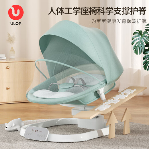 ULOP (ULOP) Schaukelstuhl Baby Schaukelstuhl Schlafen und überreden Babyartifakt Baby Elektro-Schaukelstuhl Neugeborene Geschenkbox Babyversorgungen Baby Cradle Schaukelbett Puppe Schaukelstuhl-Morgen-Nebel Grün Green
