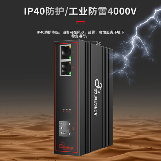 感闻科技1光2电交换机百兆光纤交换机光转电光电转换交换机转换器导轨式工业级1光口2电口3口以太网络工业 6系 千兆1光2电(SC单模双纤)