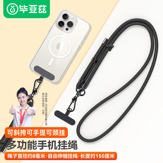 Biaz mobile phone lanyard, hanging neck cross-body can be carried on the back, outdoor anti-theft rope, sports travel mountaineering camera mobile phone chain strap, suitable for Apple 16 Huawei and other mobile phones SP2 black