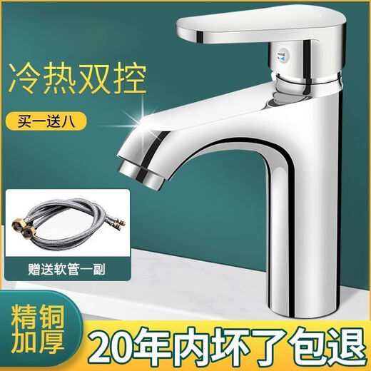 九牧王世家全铜单孔面盆水龙头冷热卫生间冷暖台盆卫浴洗脸盆单 冷热水全铜9921