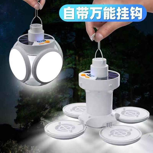 骆穂豆太阳能足球灯充电灯泡停电应急夜市摆摊家用LED超亮节能可折叠 太 【6代】高配+高亮+待机690天