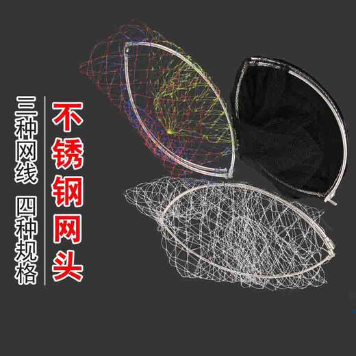 Double line folding stainless steel net copying head, fishing net head, folding fish net bag, fishing gear net, fishing net copying accessories, black dense eye 35cm net copying head, foldable