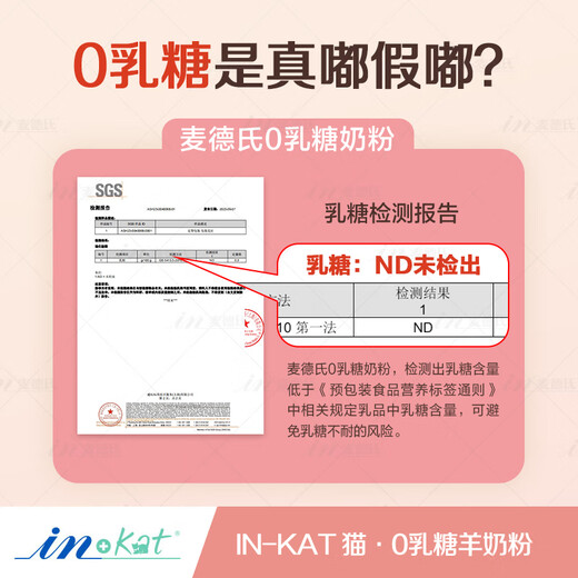 Madder's Goat Milk Powder for Kittens and Goat Milk Powder for Newborn Cats and Female Cats Goat Milk Powder 0 Lactose Goat Milk Powder-200g