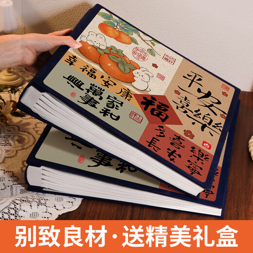YouLemei Photo Almage Shadow Integration Memorial Book Family 1000 Фотоальбом 567-дюймовый DIY DIY DIY Книга хранения фотографий Пара пластиковая обложка Смешанная дюйма День рождения Смешанный 2-10 дюймов 1066 [Мир и радость] подарочная коробка