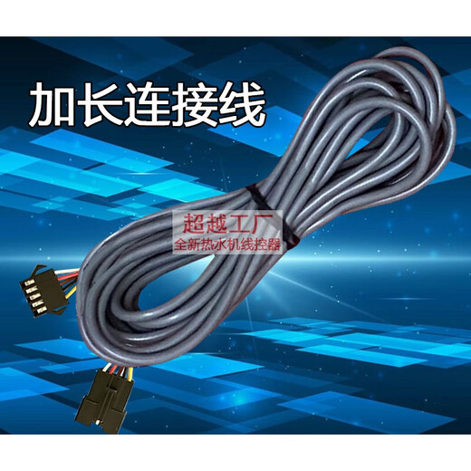 Suitable for commercial air source water heater hand-operated wire controller KJR-51/BMK-A control panel 08B KJR-51/BMK-A wire controller + connecting cable