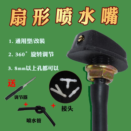 Geeignet für Südost -DX3DX7V3 Lingyue V5 Lingzhi V6 Lingshi Lingshuai Delica Automobile Wischerspray Düse 1 Sprühdüse (Geschenk 1 Schraubendreher + 1 Sprühdüse) LX3888