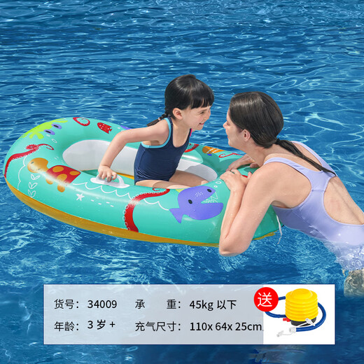 Bestway aufblasbare Kinderboot aufblasbares Boot Baby Schwimmring Kinder Sitz Spielzeugboot Wasser Wasser aufblasbare Spielzeug Kinder Unterwasserwelt schwimmendes Boot + kleine gelbe Pumpe