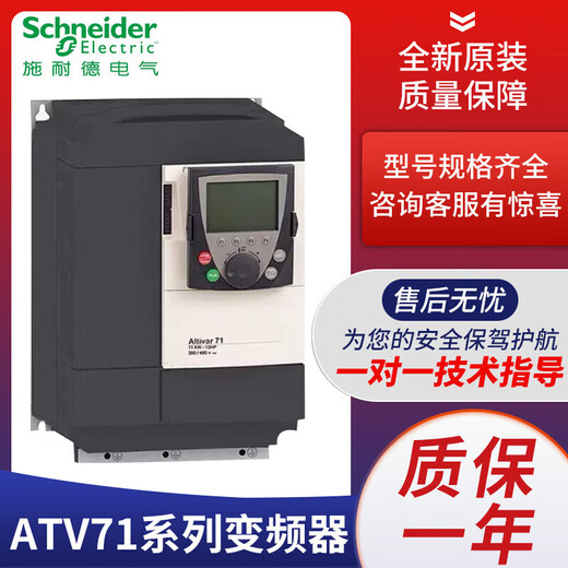 Feide Electric Inverter ATV71HU15/HD18/HD22/HD37/HD45/HD55/HD75N4Z ATV71H075N4Z