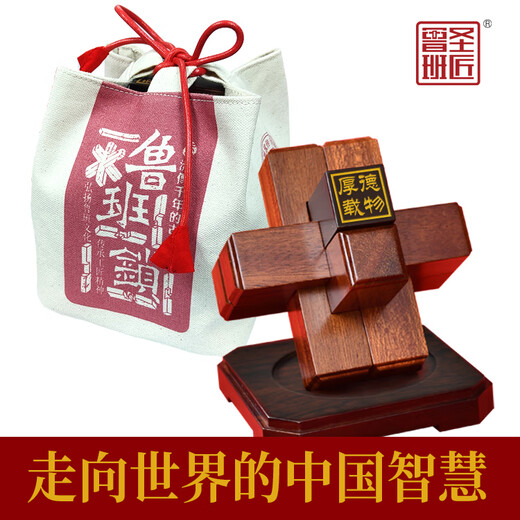 Shengjiang Luban Luban Lock Company Event Souvenir Regals se puede personalizar para enviar a los líderes regalos de negocios chinos a los clientes Decoraciones de escritorio Rosewood, Ebony y diferentes (ya tallados)