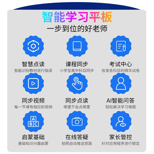 Daoai Intelligent AI student learning eye protection tablet computer paper screen early education English picture book synchronization AR smart eye primary school junior high school and high school homework marking dual system tutoring machine new version 256G universal smart eye primary school connection primary school junior high school synchronization paper screen