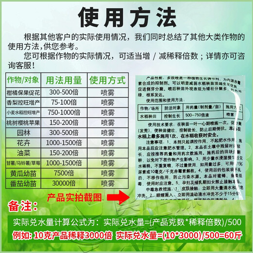 Guoguang 15% paclobutrazol dwarfing agent rice seedlings strong dwarf growth control plant growth regulator 18*10 bags