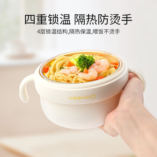 英氏（YEEHOO）宝宝辅食碗注水保温婴幼儿吸盘恒温碗儿童餐具-316L不锈钢内胆