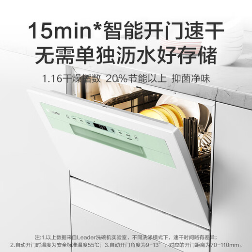 Haier dishwasher desktop Haier product leader small sugar cube 6 sets of dishwasher embedded small household smart WIFI mother and baby washing UV single disinfection, washing and desalination integrated conventional warehouse first-class water efficiency丨96h storage丨99.999% sterilization