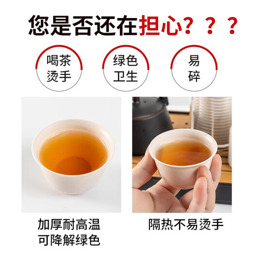 Fu Guan disposable tea cup Kung Fu tea rice husk thickened high-end heat-resistant hard drinking tea cup with cup holder box tea tasting cup rice husk tea cup 100 pieces