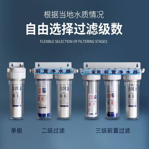 Gardas customized 10-inch transparent filter bottle water purifier filter 2-port front PP cotton coconut shell activated carbon set filter element 4-port dual-stage water purifier set