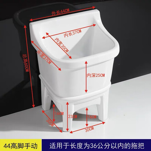 Shiyidi mop pool ceramic mop pool high feet four-legged mop pool outdoor balcony floor mop basin pool with overflow 44CM 23cm super high feet manual drain