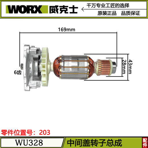 WORX WORX/WU328 Accesorios de martillo eléctrico Ratador Ratador Rijera de conexión WU328 Cojinete 6202