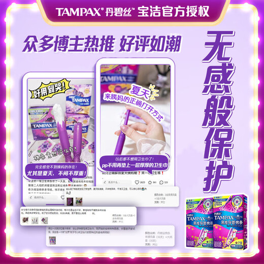 丹碧丝卫生棉条易推长导管21支日夜组普通大流量游泳内置姨妈巾新手正品 【新手易用长导管】普通流量21支