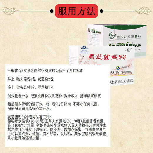 Shanxi ruizhi ganoderma lucidum mycelium polvo xiangling lingzhi polvo matsutake mono cabeza malta polvo polvo shuangdi ruptura pared ganoderma lúcidum Selección de esporas y regalos 3 cajas de ganoderma lucidum en polvo lucidum